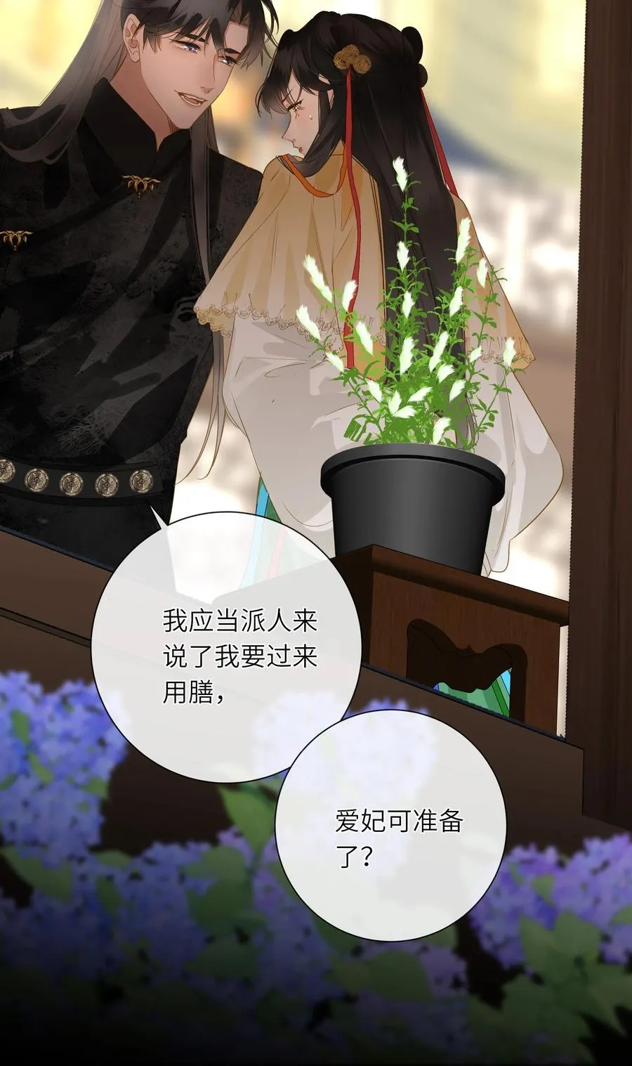 074 男人多变 第24页