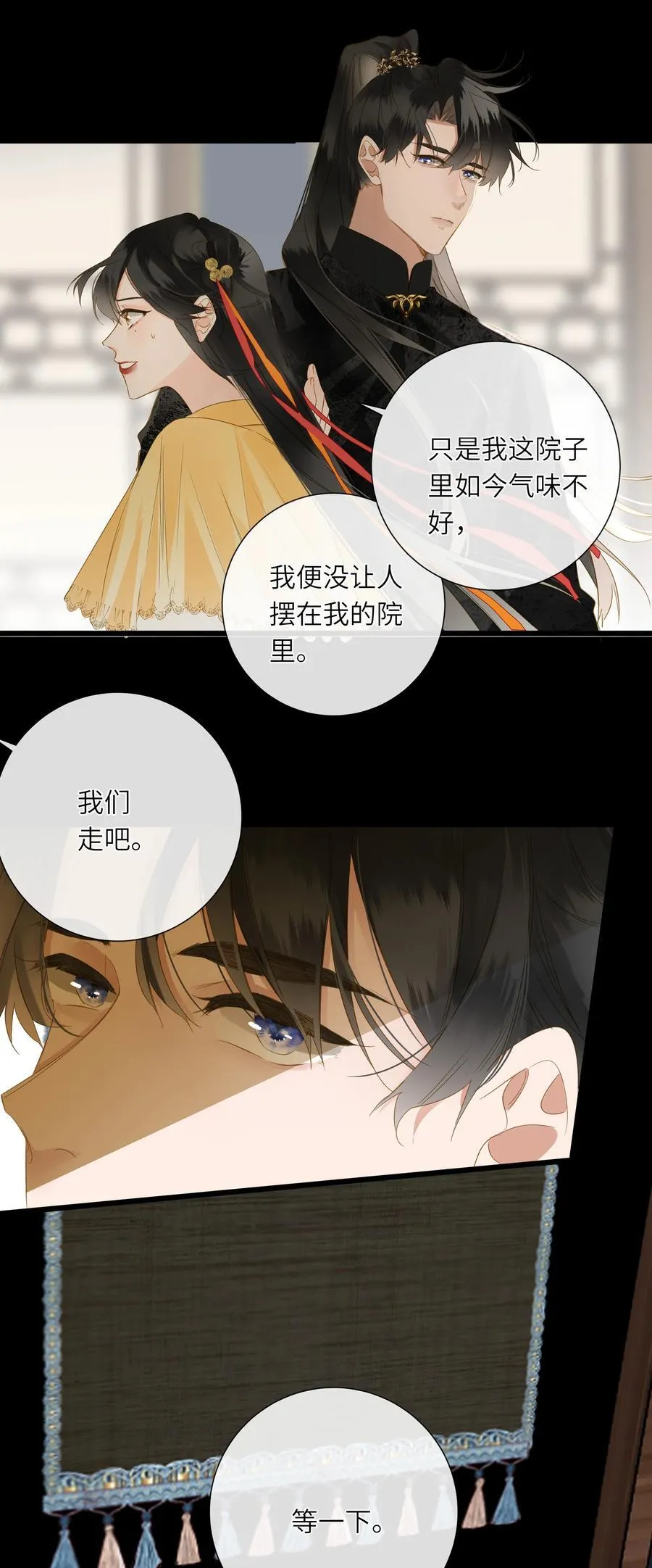 074 男人多变 第26页