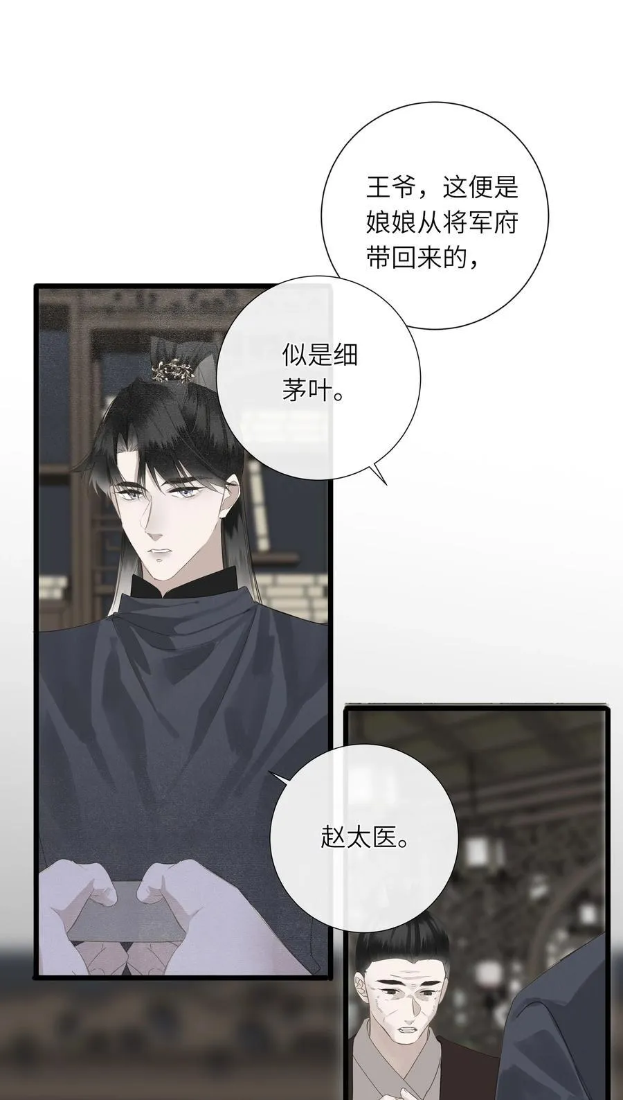 074 男人多变 第30页