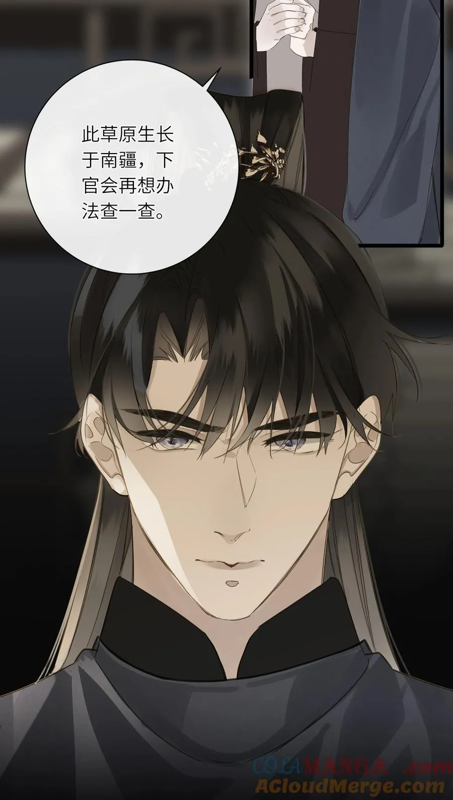 074 男人多变 第31页