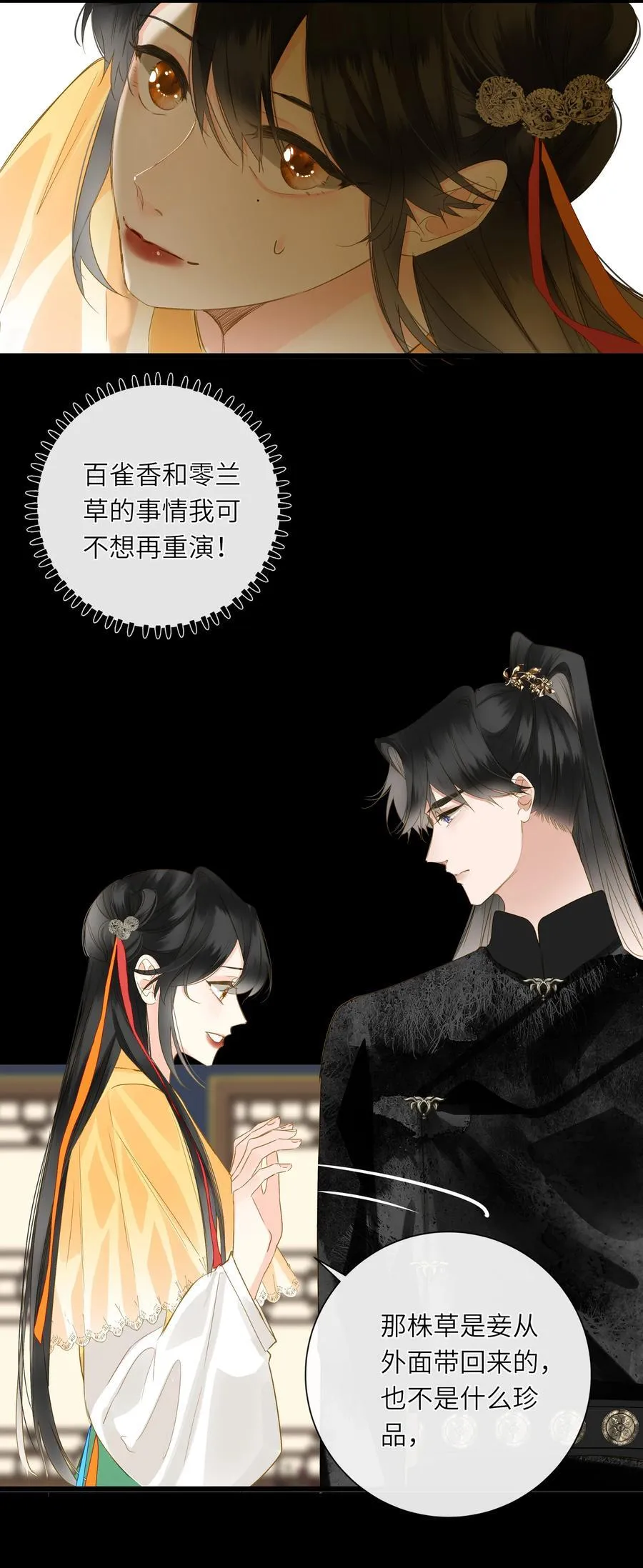 074 男人多变 第36页