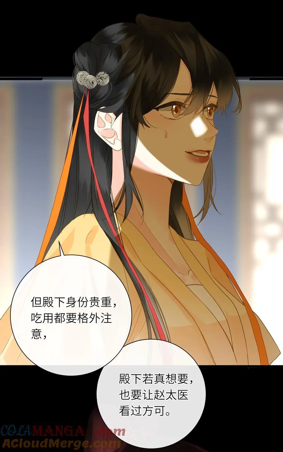 074 男人多变 第37页