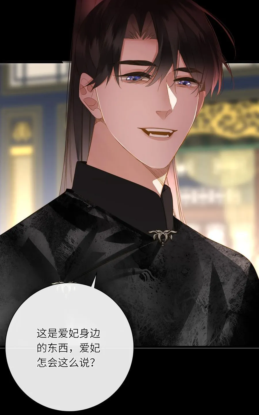 074 男人多变 第38页