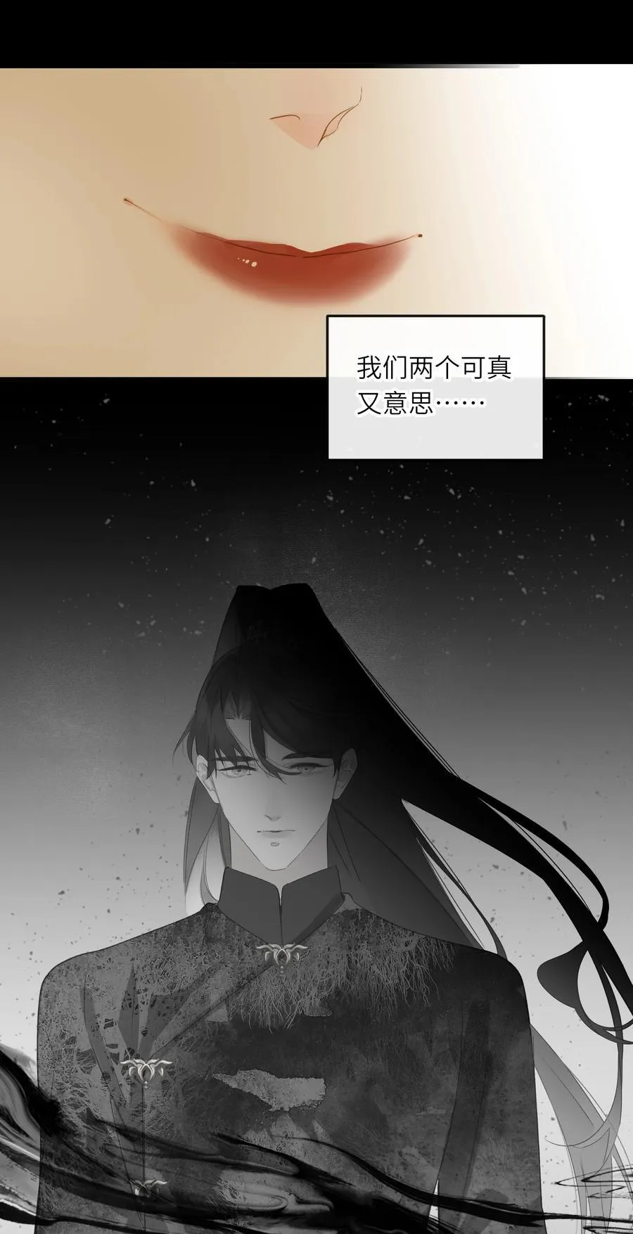 074 男人多变 第42页