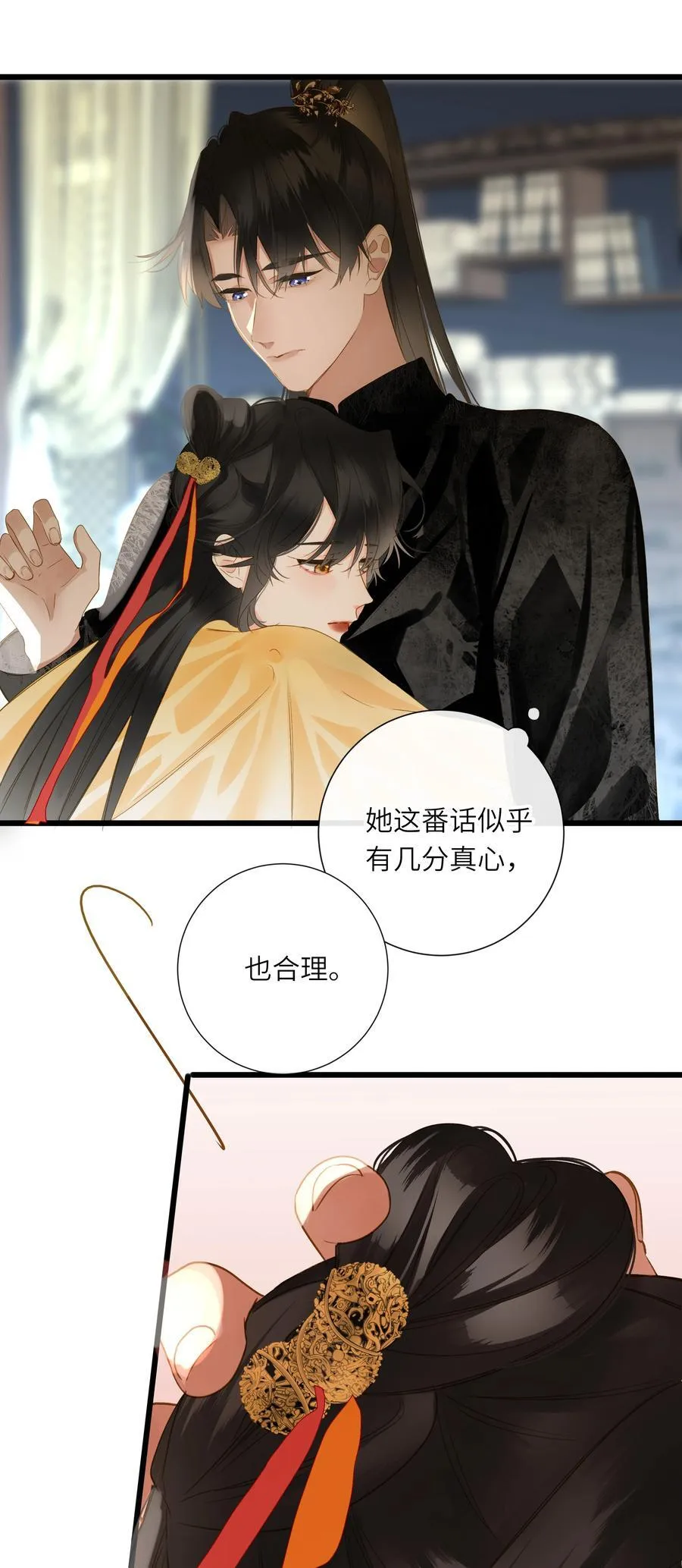 074 男人多变 第48页