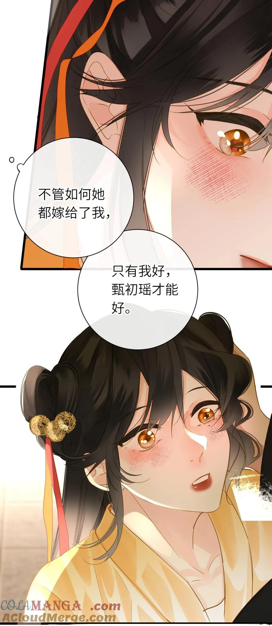 074 男人多变 第49页