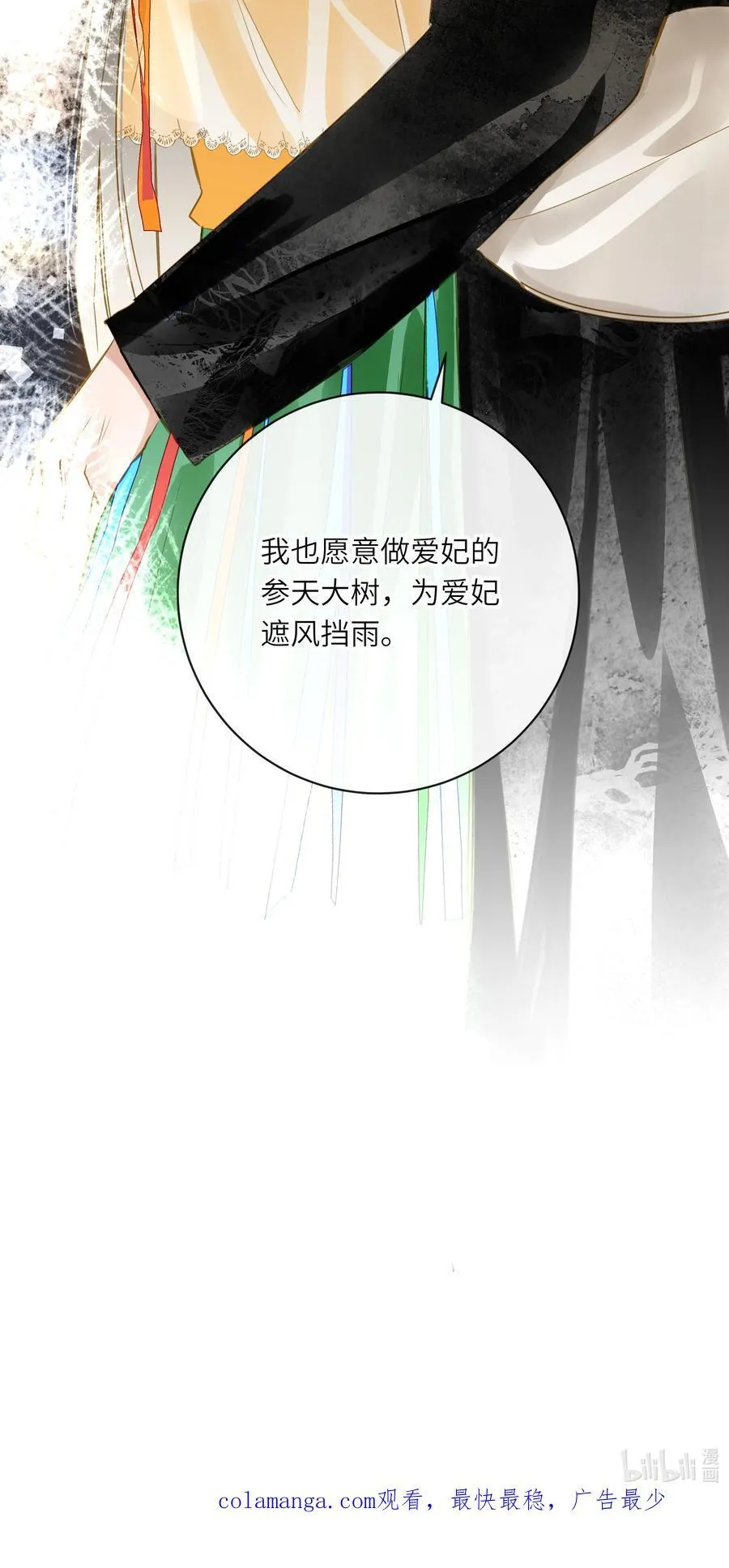 074 男人多变 第51页