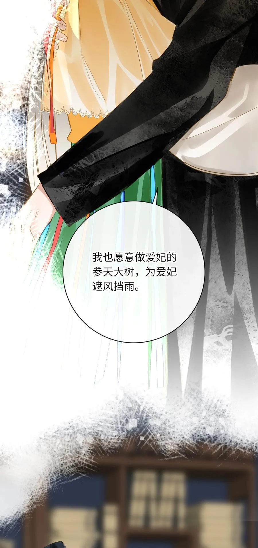 075 别别扭扭 第3页