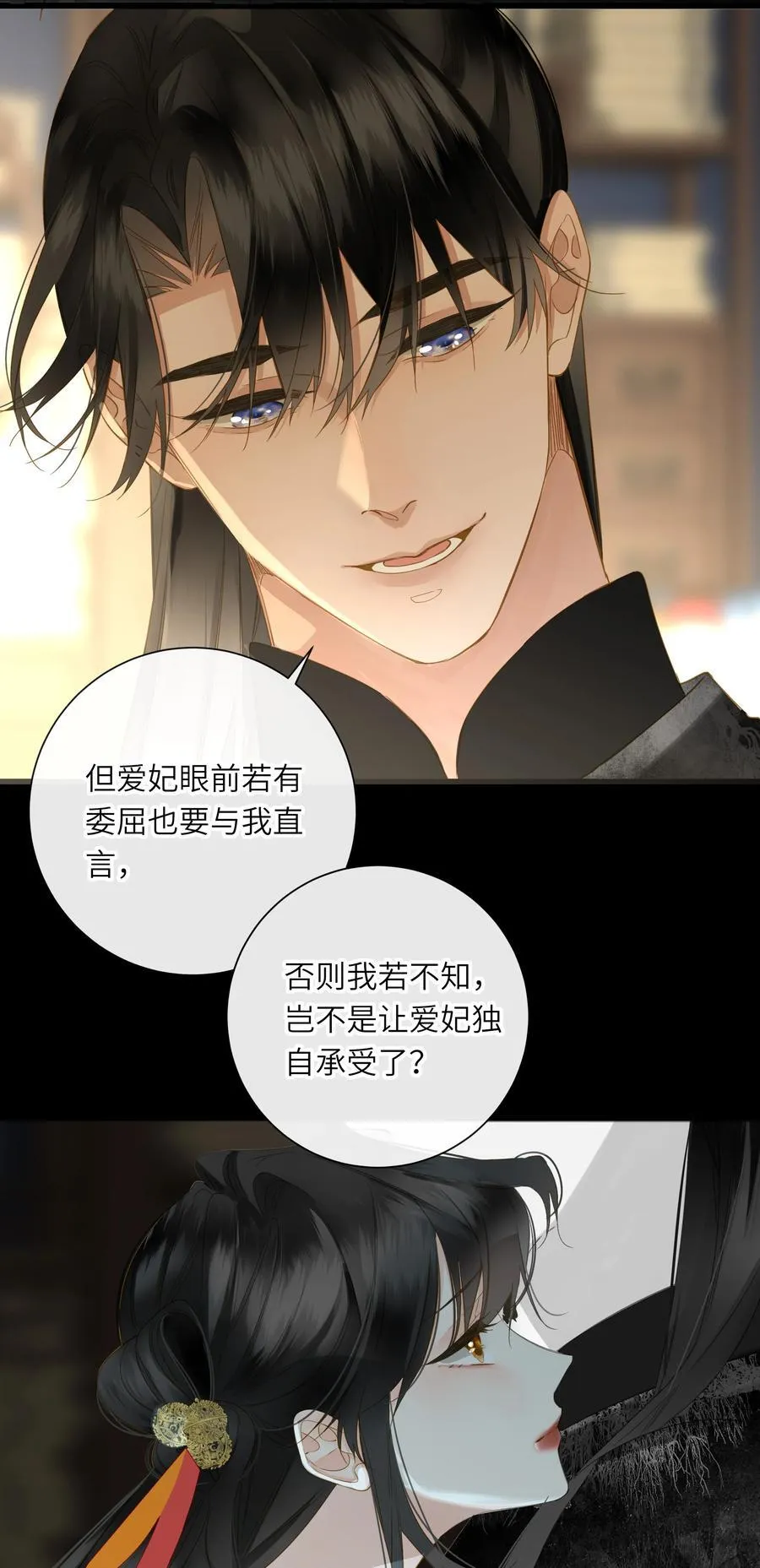075 别别扭扭 第5页