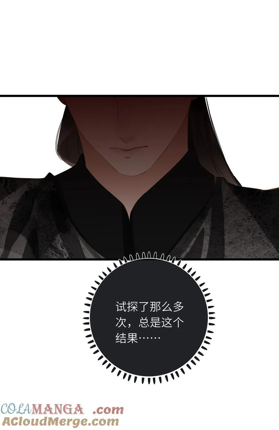 075 别别扭扭 第10页