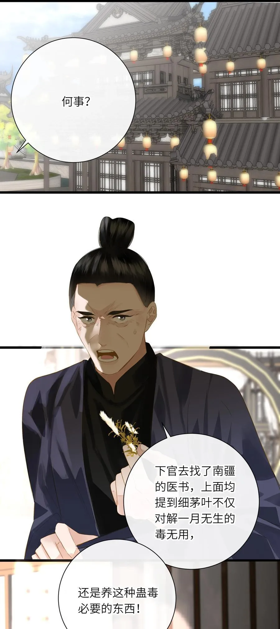 075 别别扭扭 第14页
