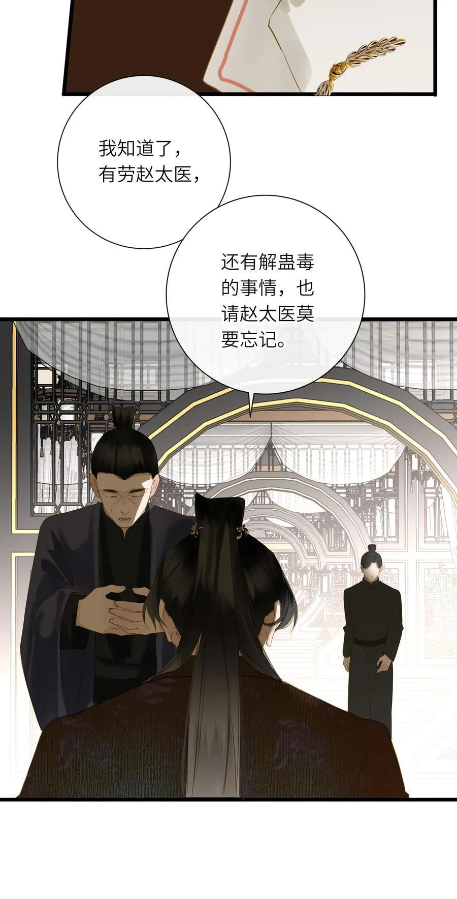 075 别别扭扭 第17页