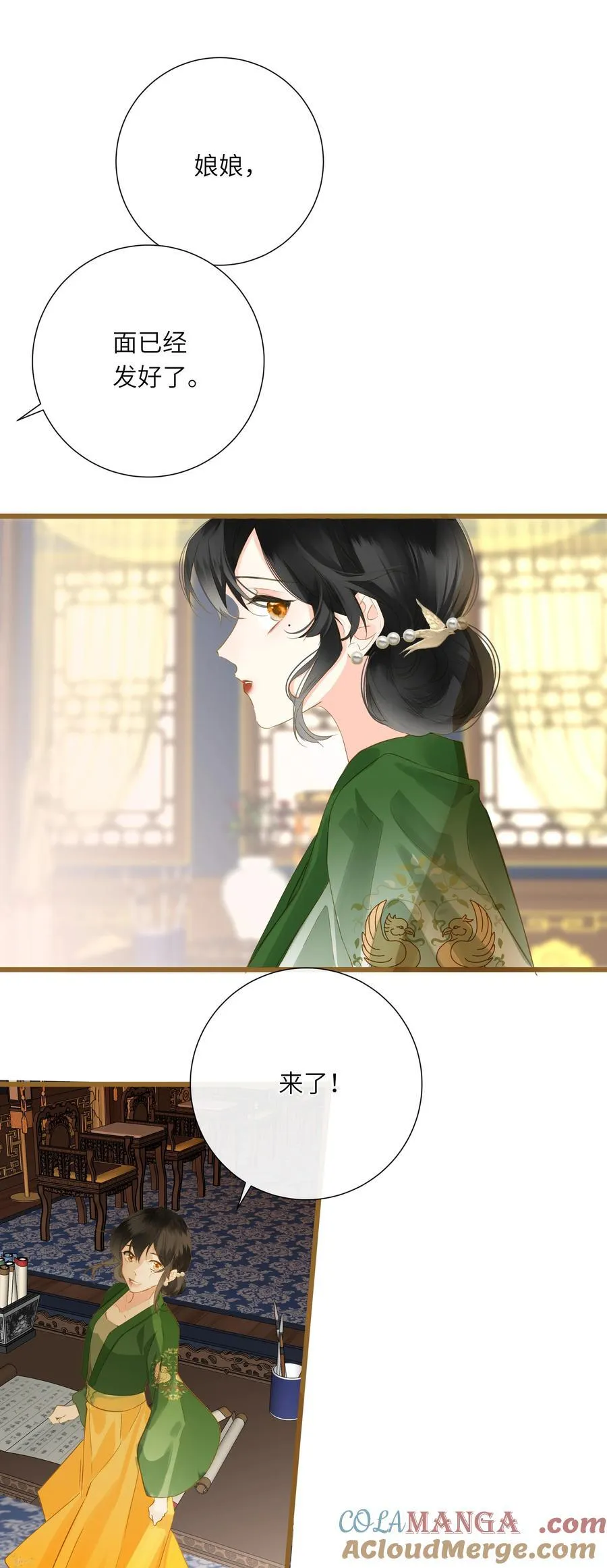 075 别别扭扭 第28页