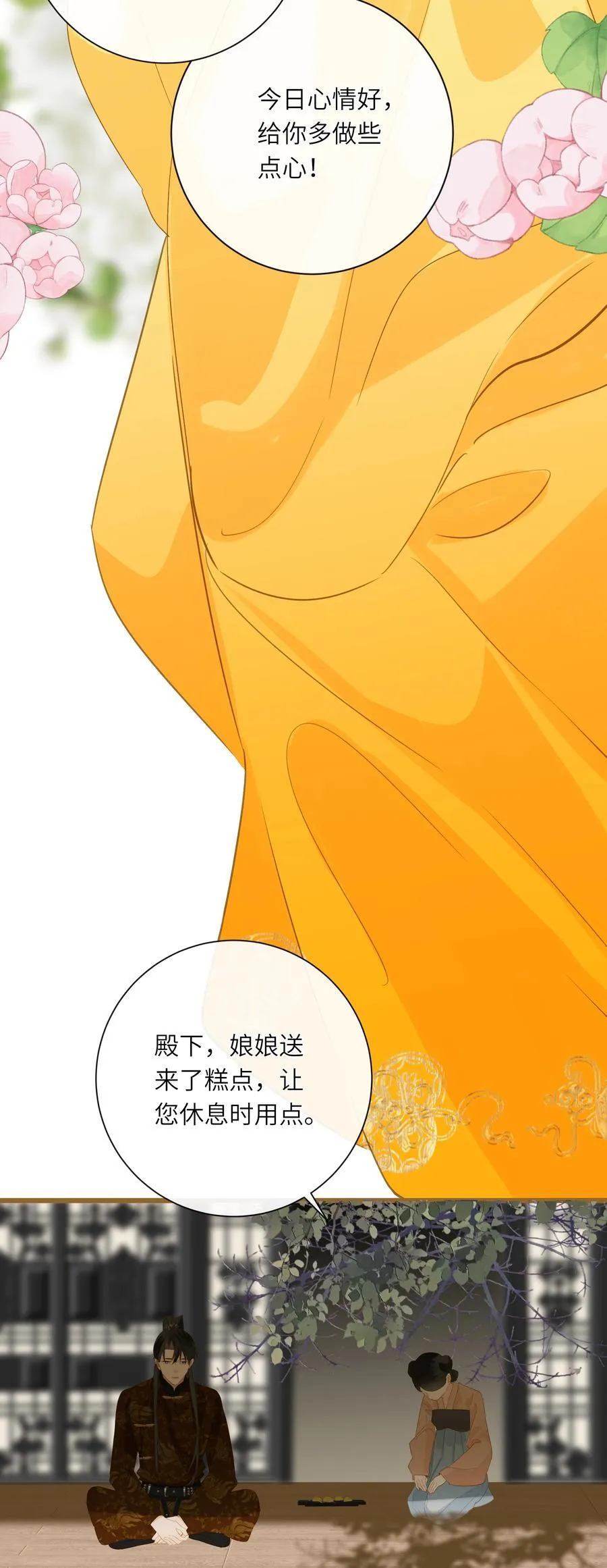 075 别别扭扭 第30页