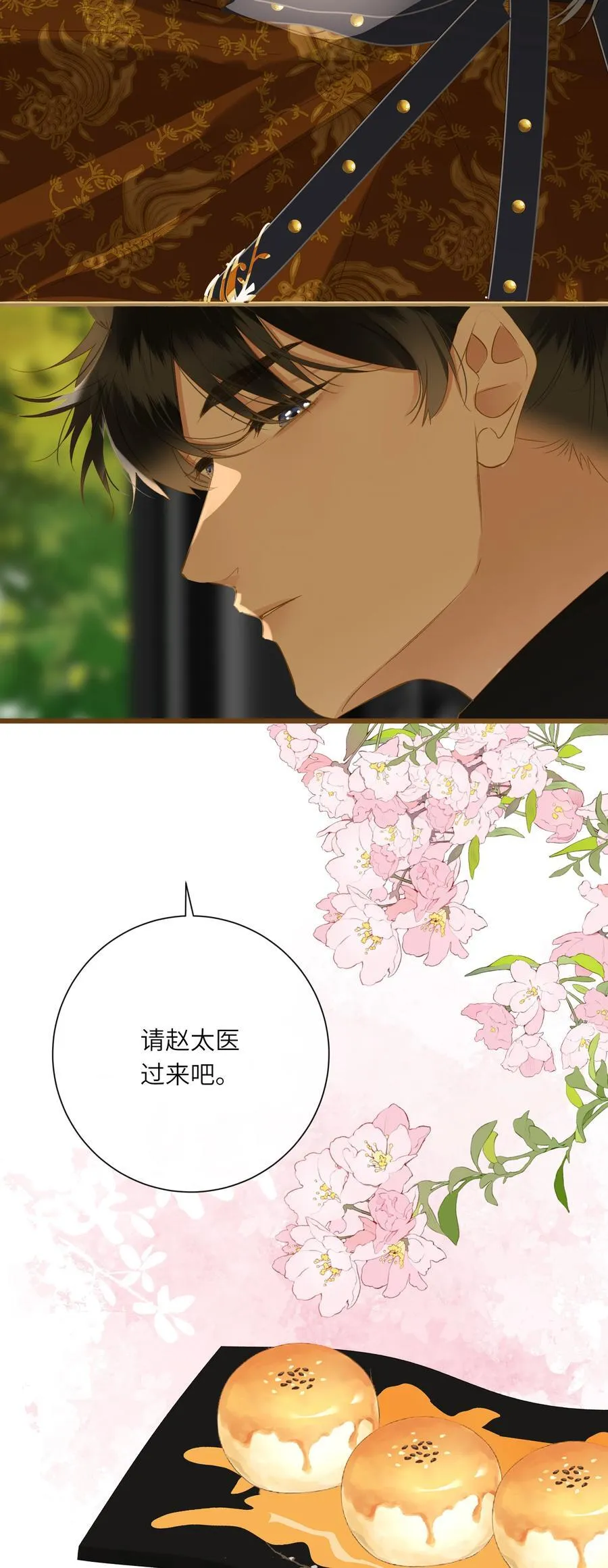 075 别别扭扭 第32页