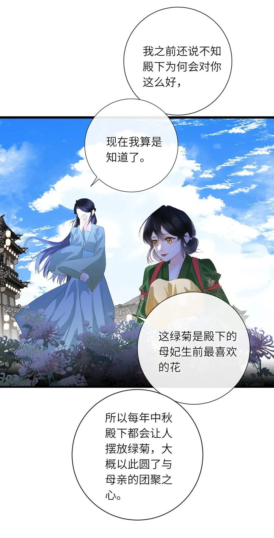 075 别别扭扭 第35页