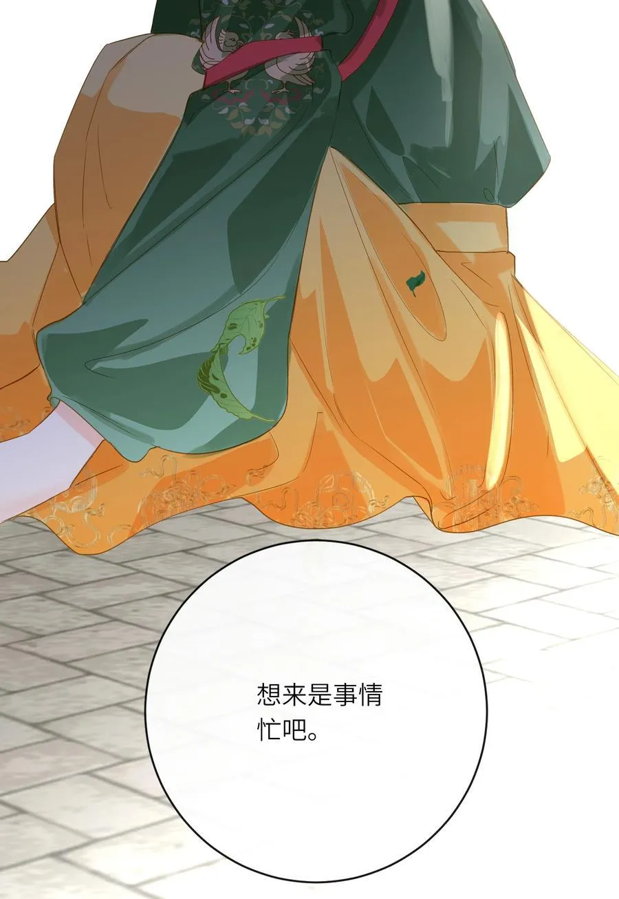 075 别别扭扭 第48页
