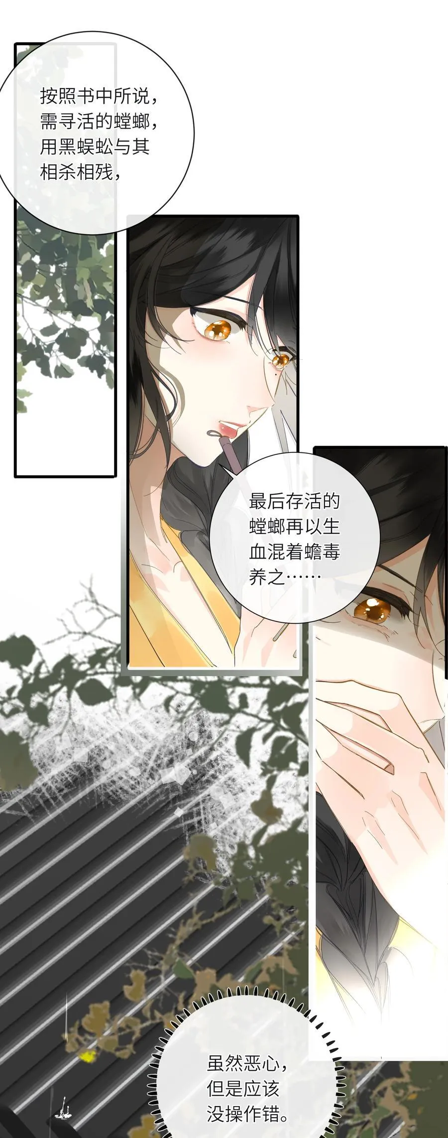 076 无法忽视的担忧 第2页