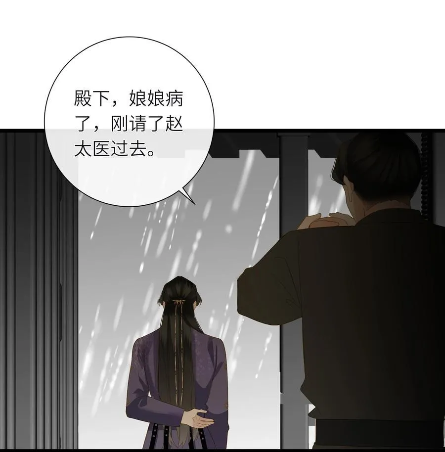 076 无法忽视的担忧 第26页