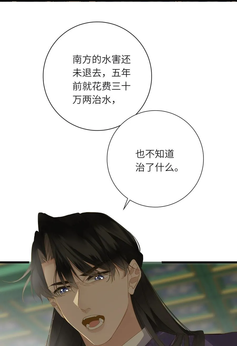 076 无法忽视的担忧 第30页