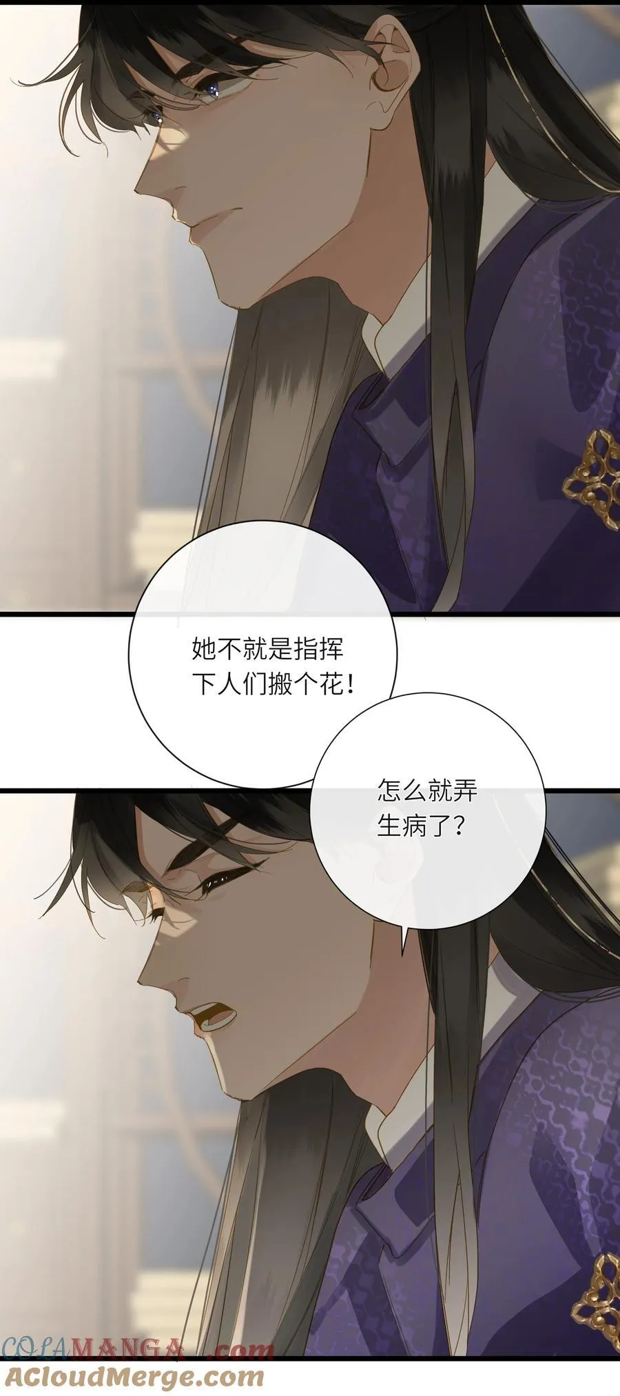 076 无法忽视的担忧 第34页