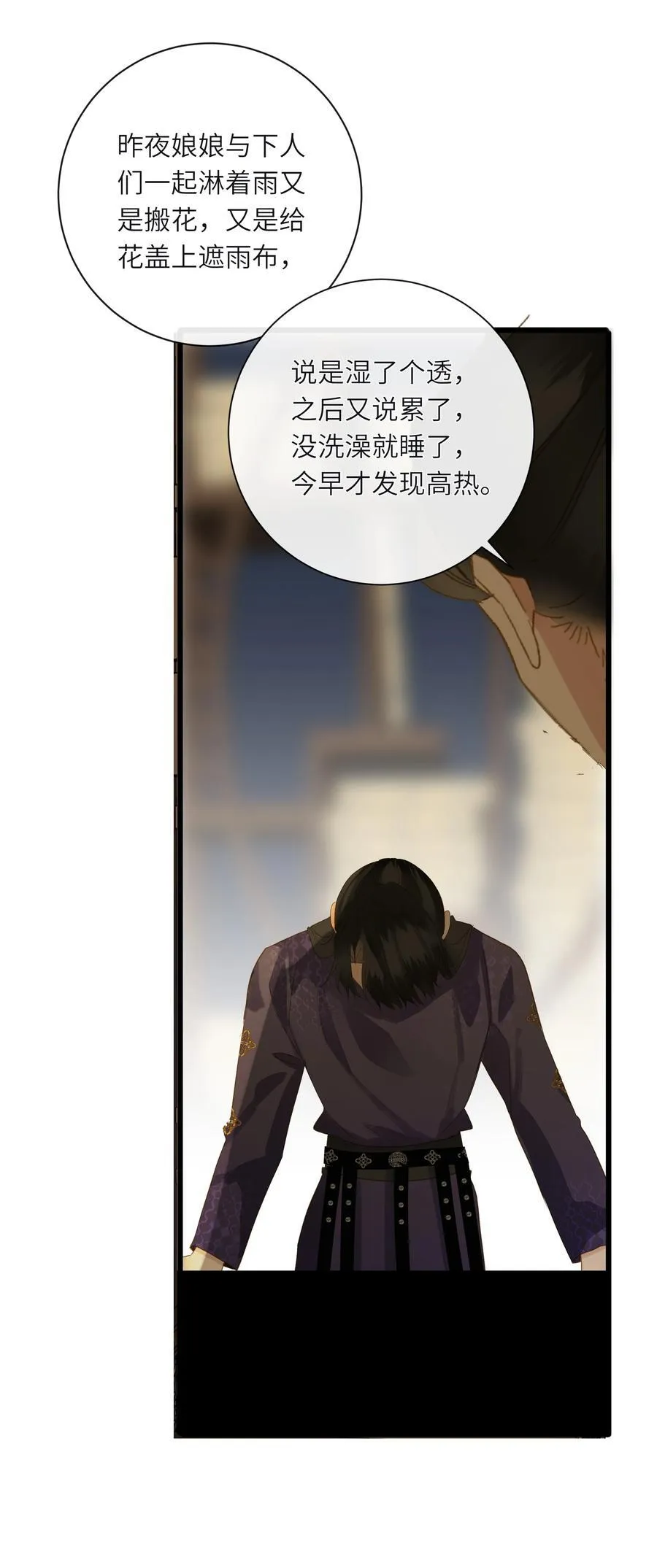 076 无法忽视的担忧 第35页