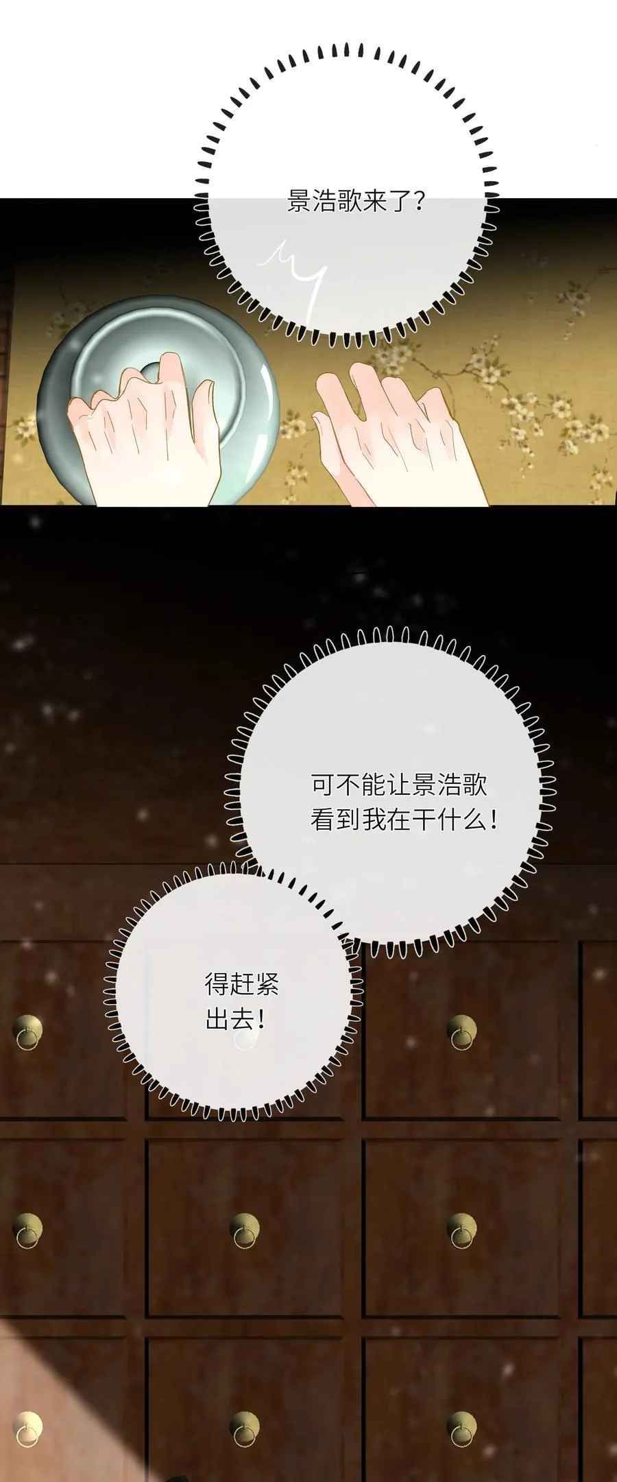 076 无法忽视的担忧 第39页