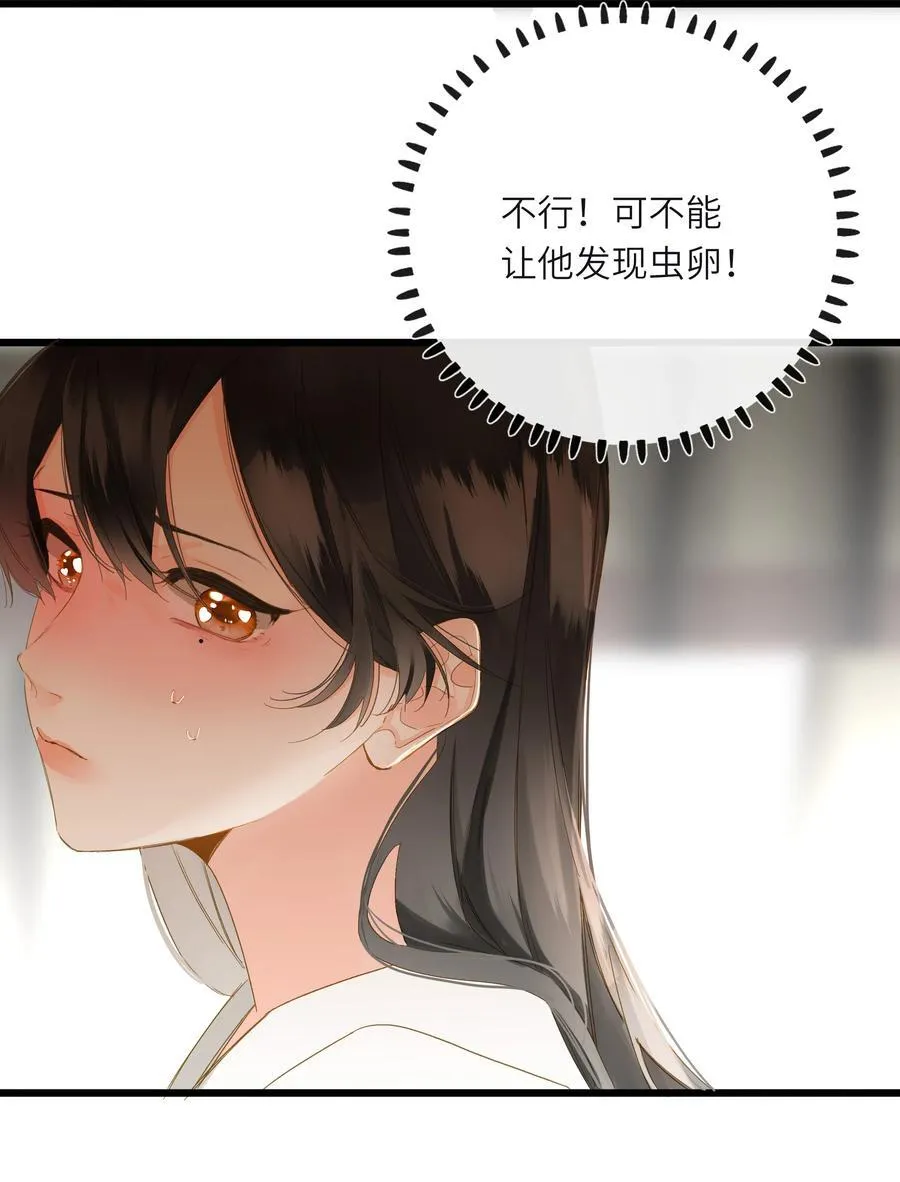 076 无法忽视的担忧 第47页
