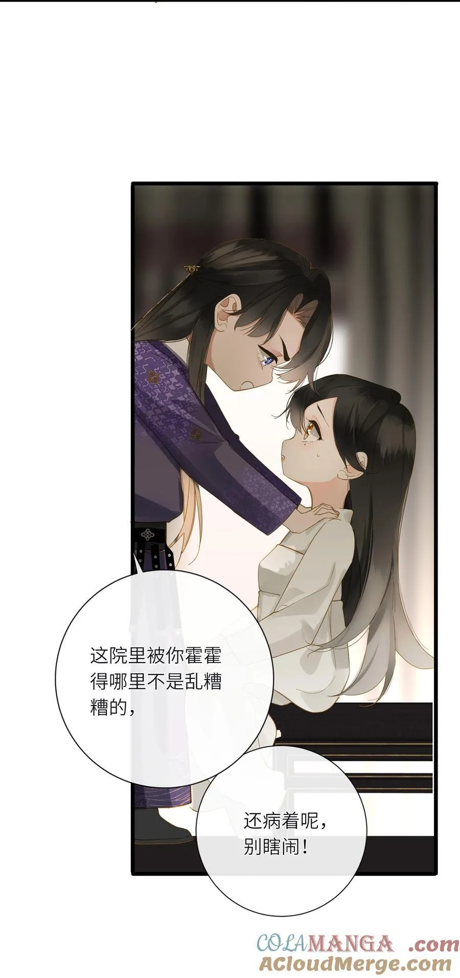 076 无法忽视的担忧 第49页