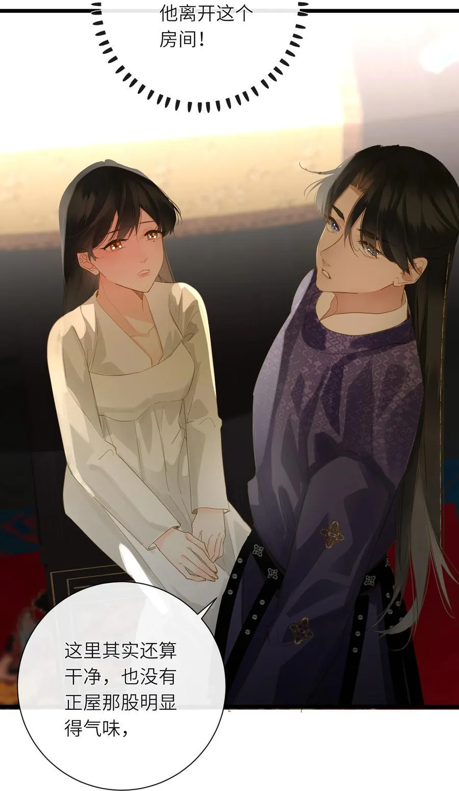 076 无法忽视的担忧 第51页