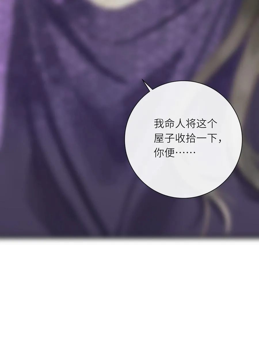 076 无法忽视的担忧 第53页