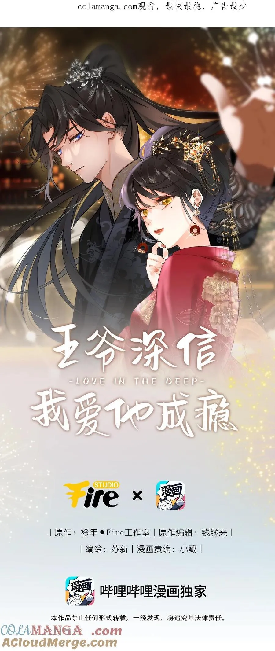 077 心急如焚 第1页