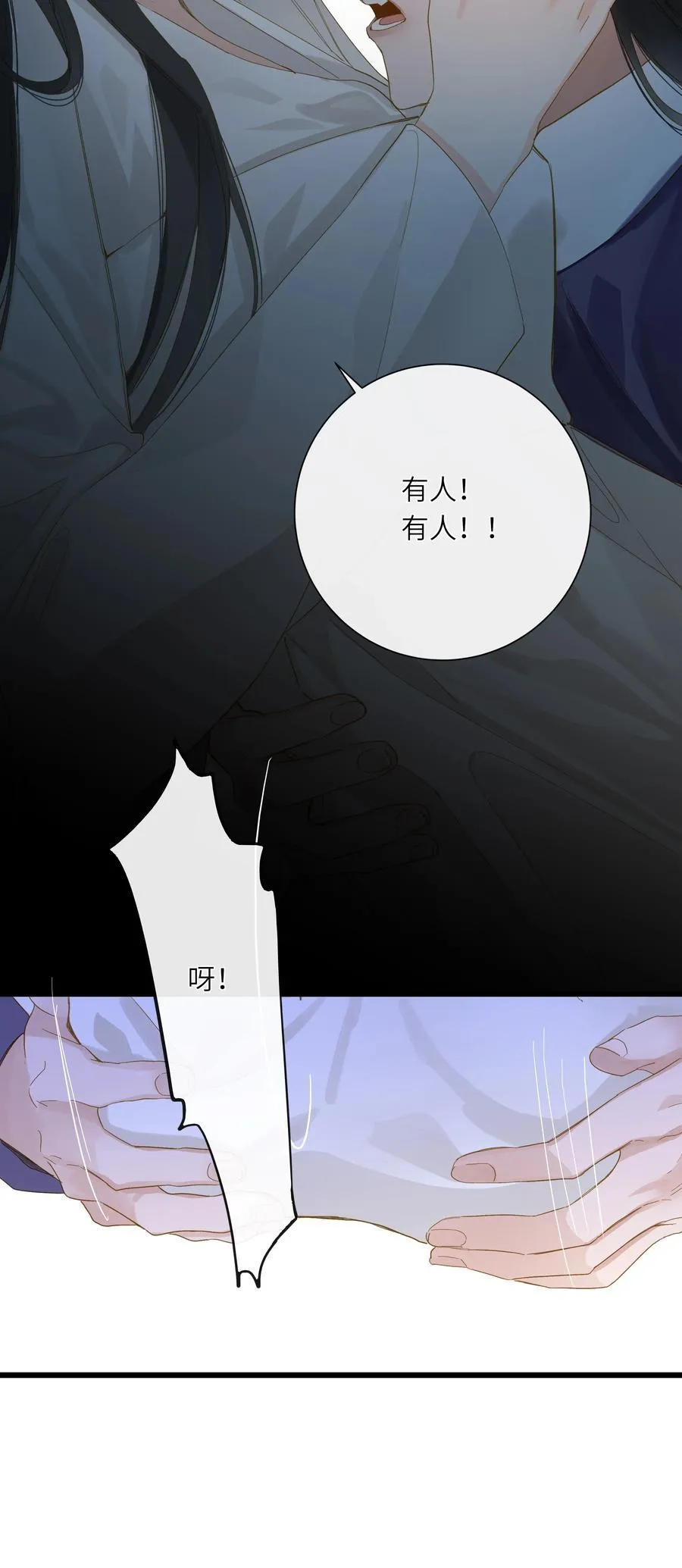 077 心急如焚 第18页