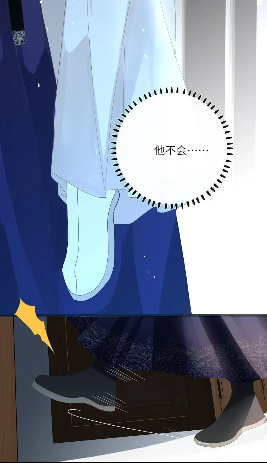 077 心急如焚 第21页