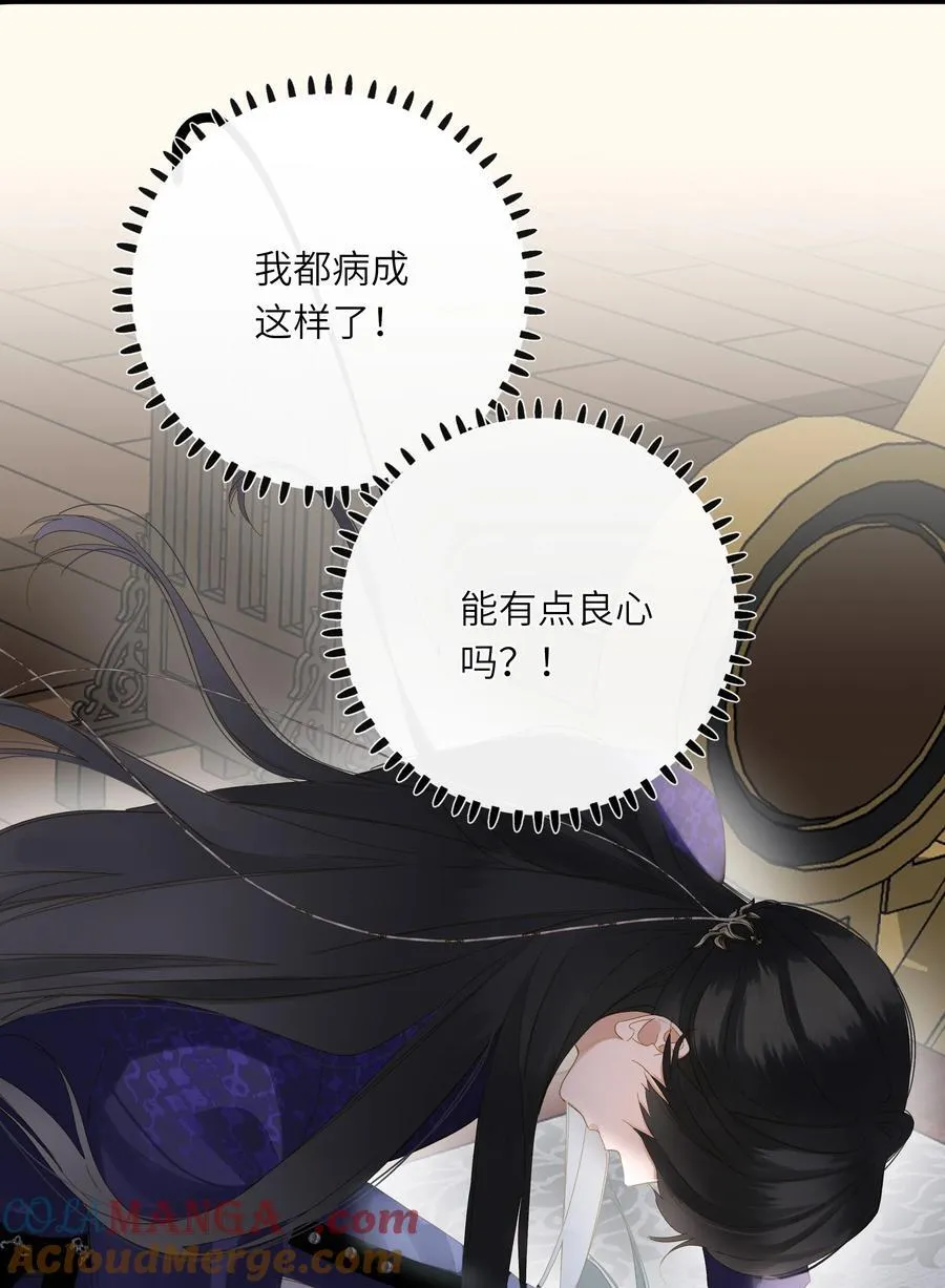 077 心急如焚 第22页