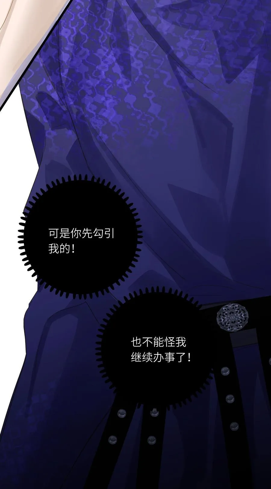 077 心急如焚 第26页