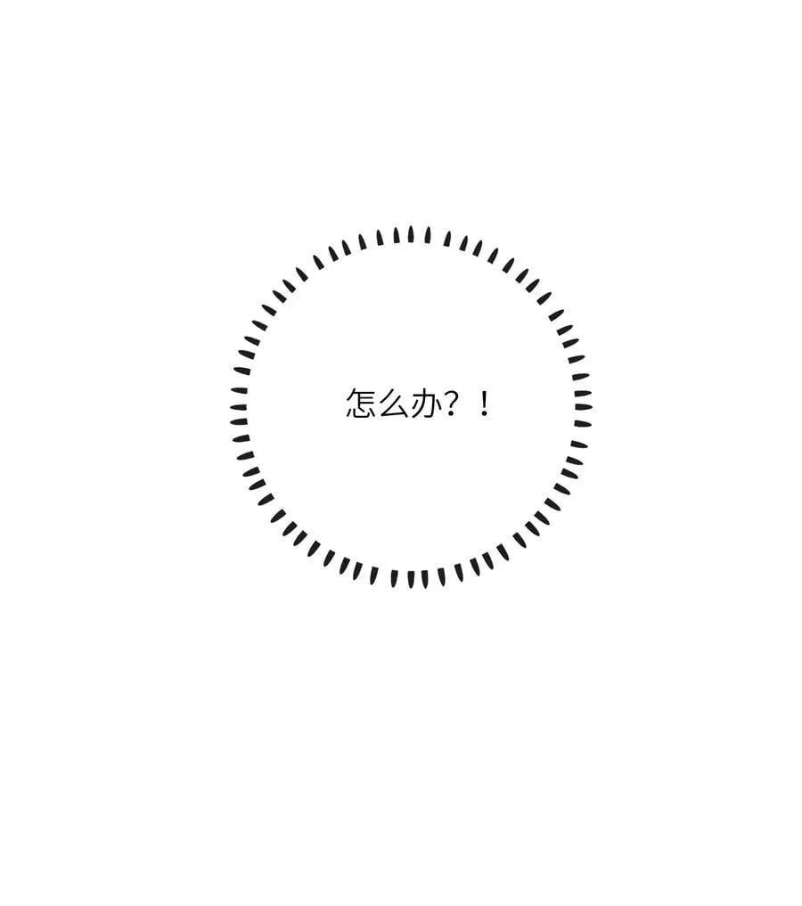 077 心急如焚 第30页