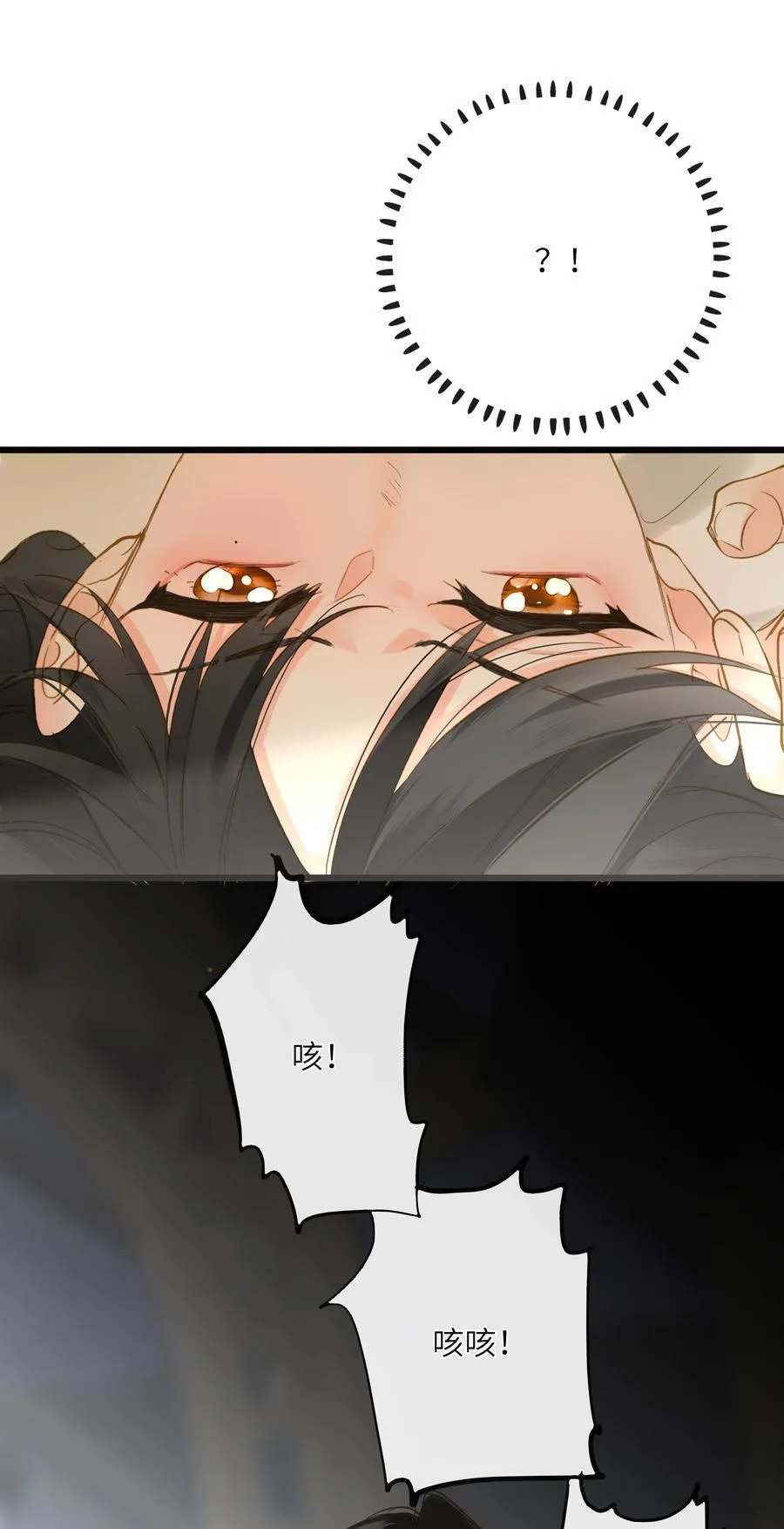 077 心急如焚 第32页