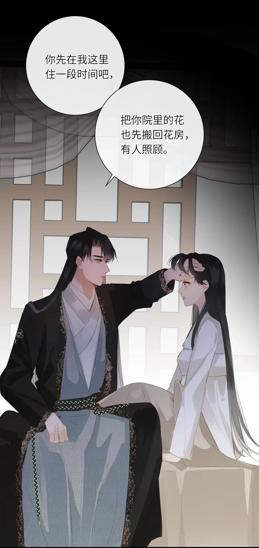077 心急如焚 第47页