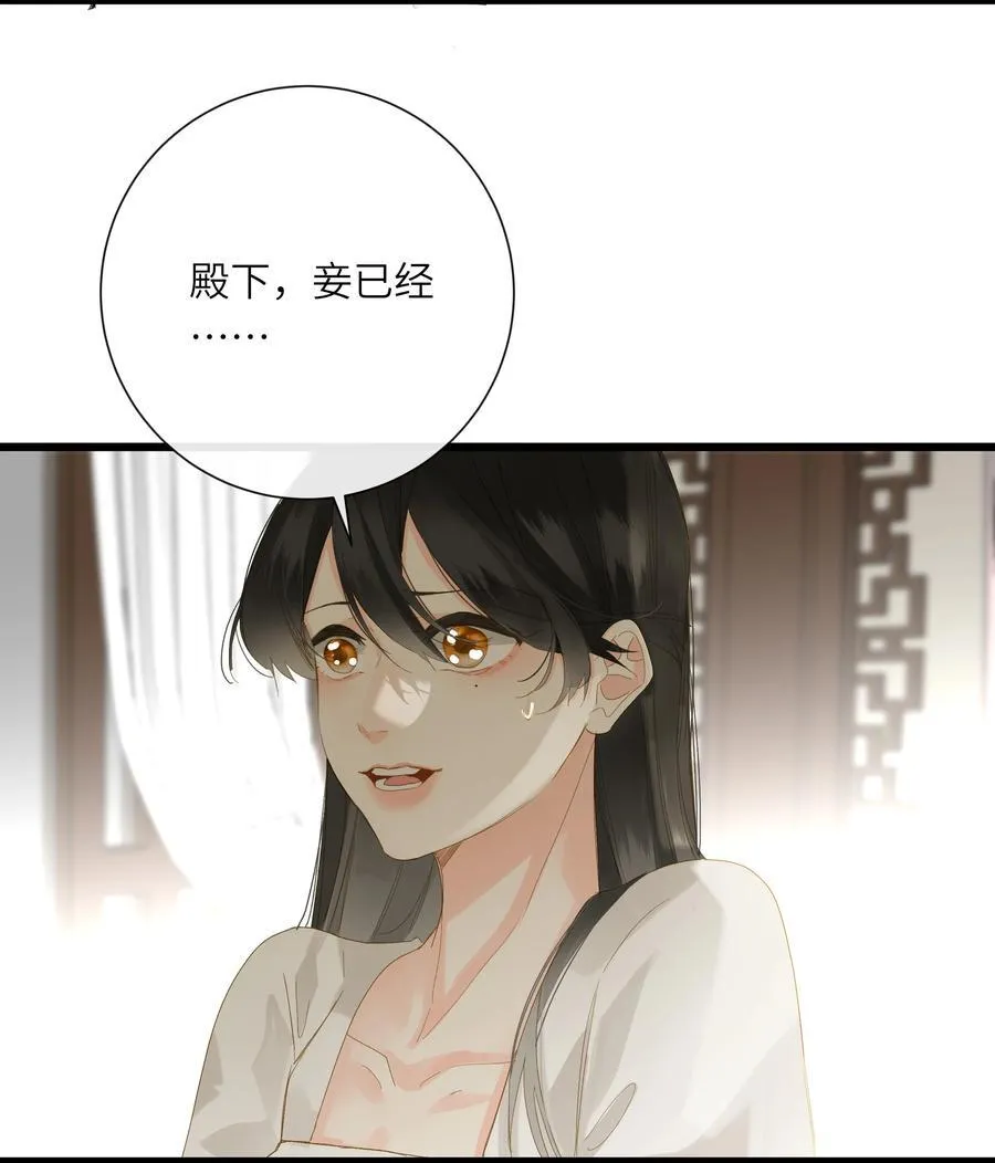 077 心急如焚 第48页
