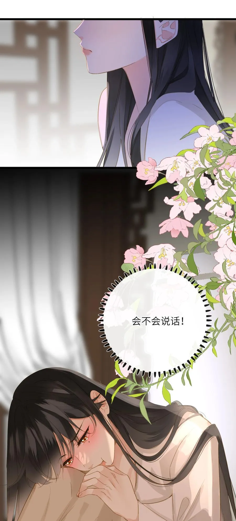 077 心急如焚 第54页