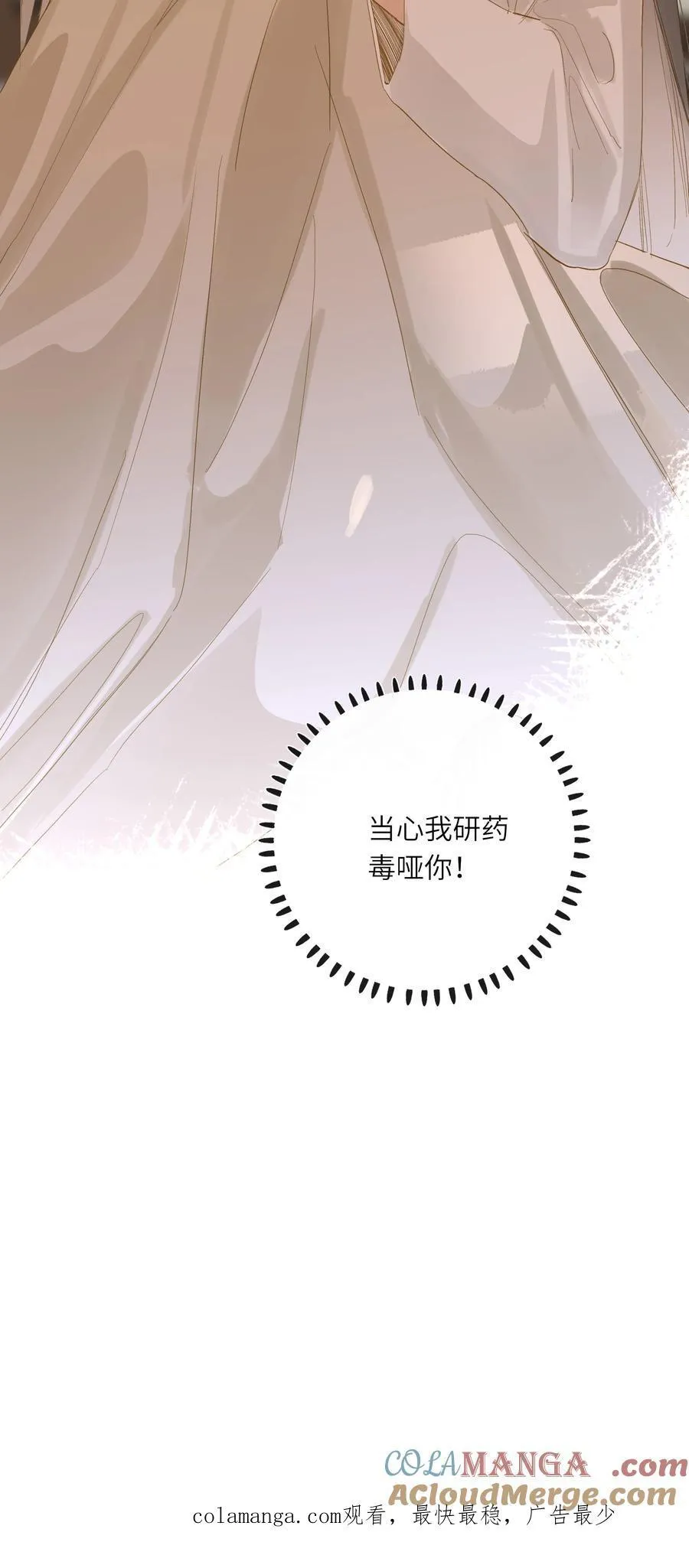 077 心急如焚 第55页