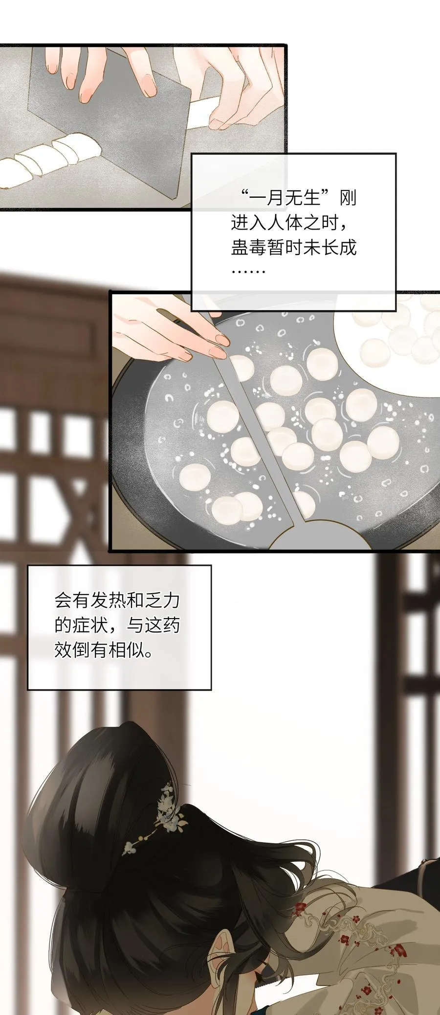 078 药 第23页