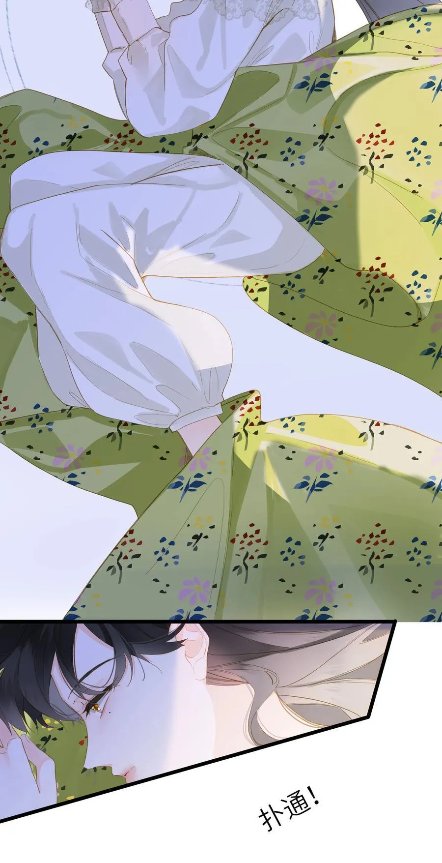 079 心软 第3页