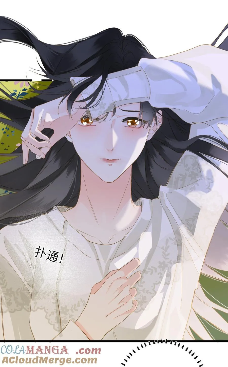 079 心软 第4页