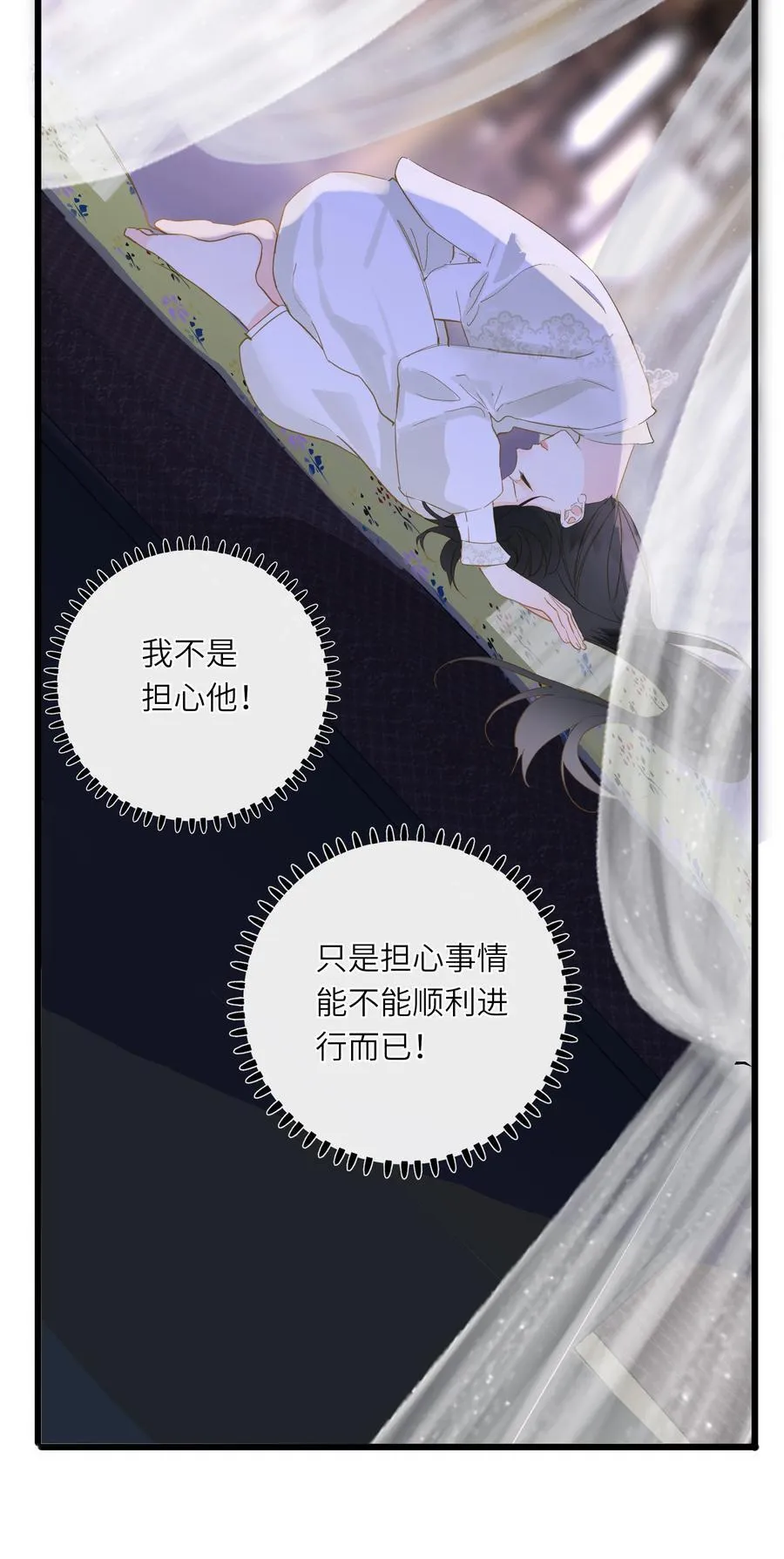 079 心软 第8页