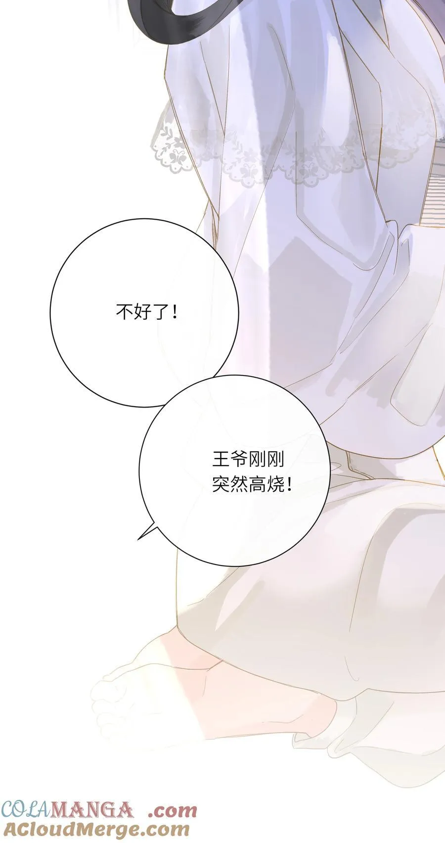 079 心软 第10页
