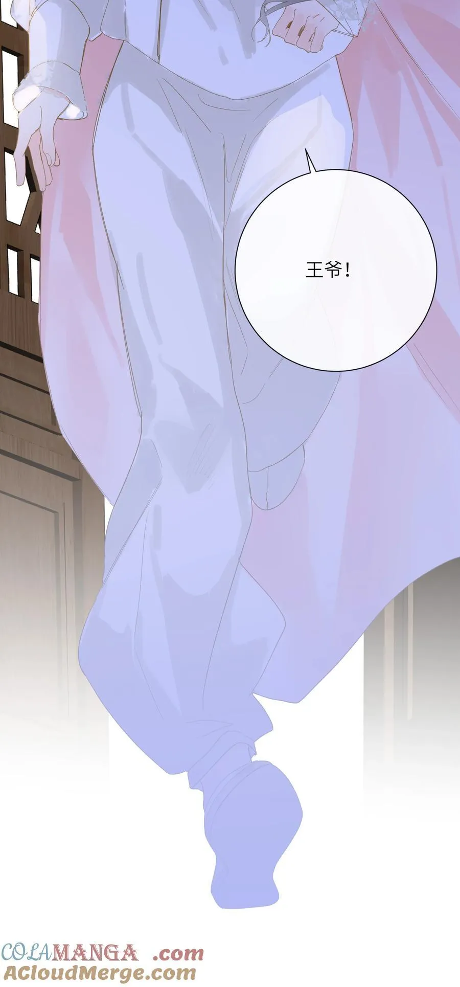 079 心软 第13页