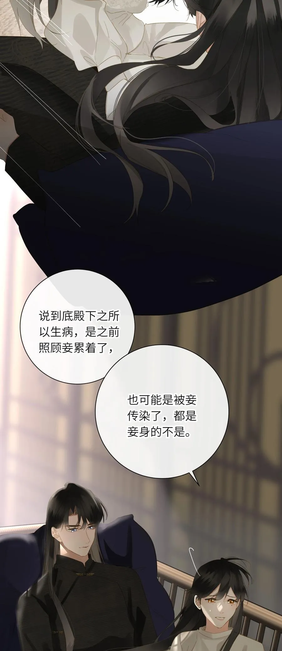 079 心软 第23页