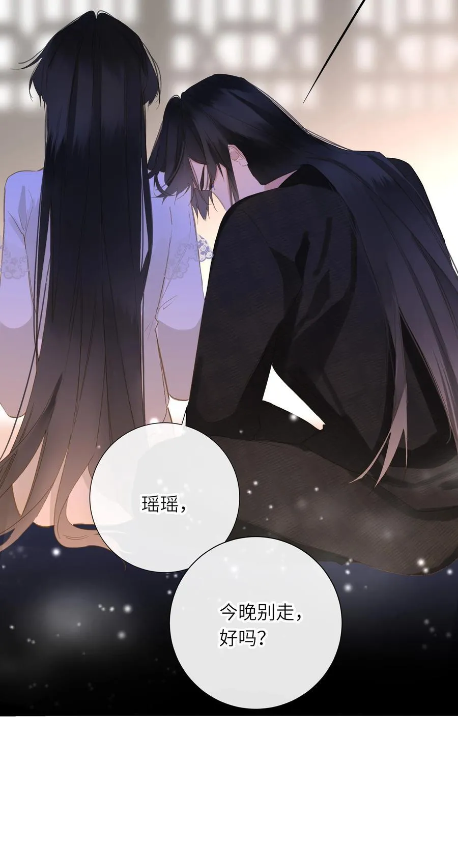 079 心软 第27页